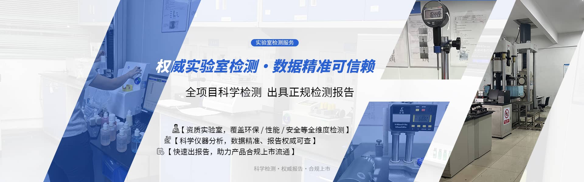 第三方测试公司