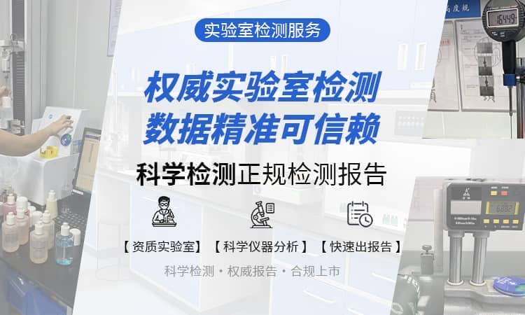 第三方测试公司