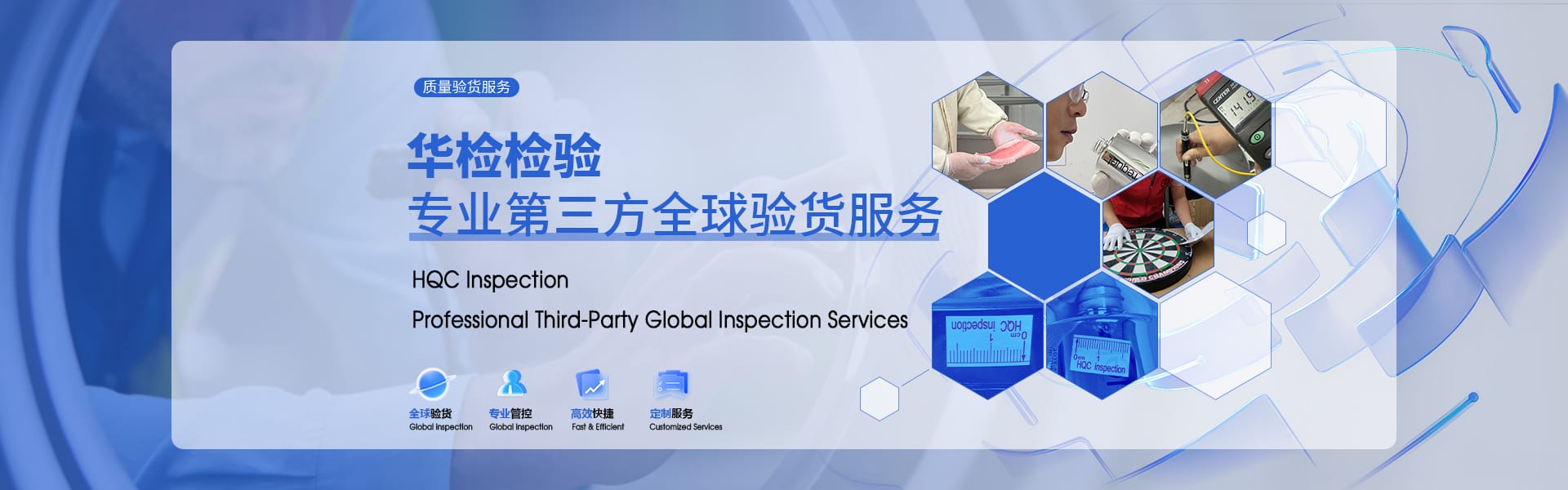 第三方验货公司