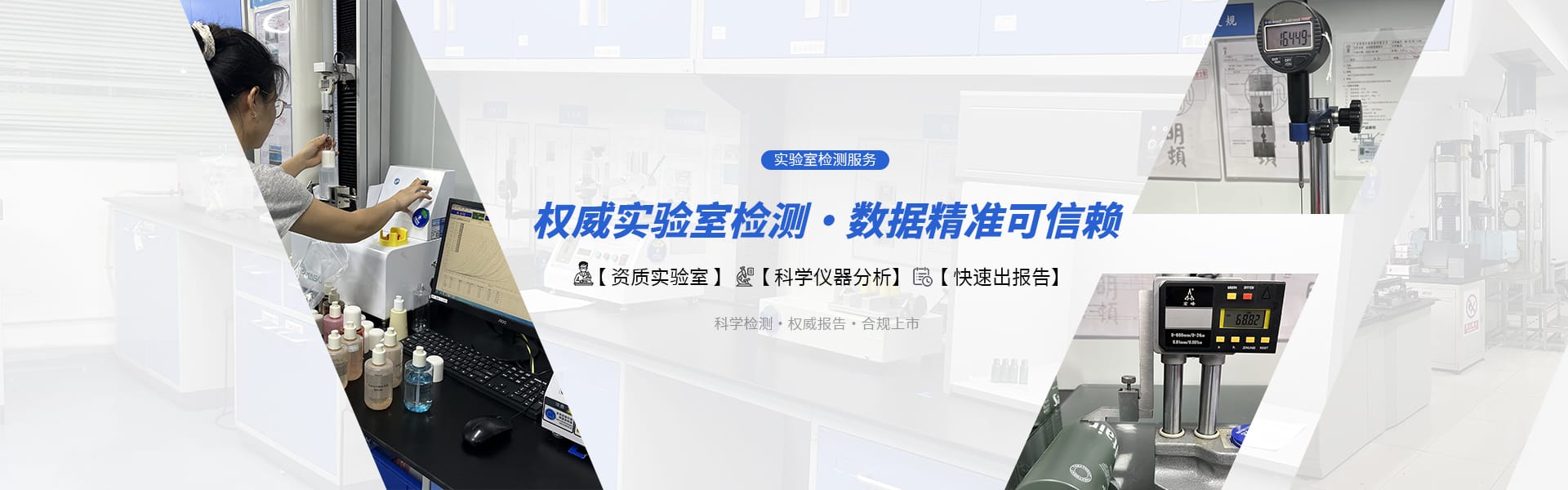 第三方测试公司