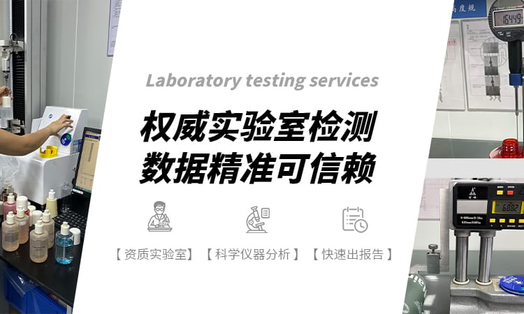 第三方测试公司