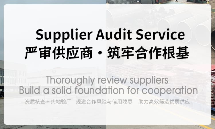 第三方验厂服务, Factory audit
