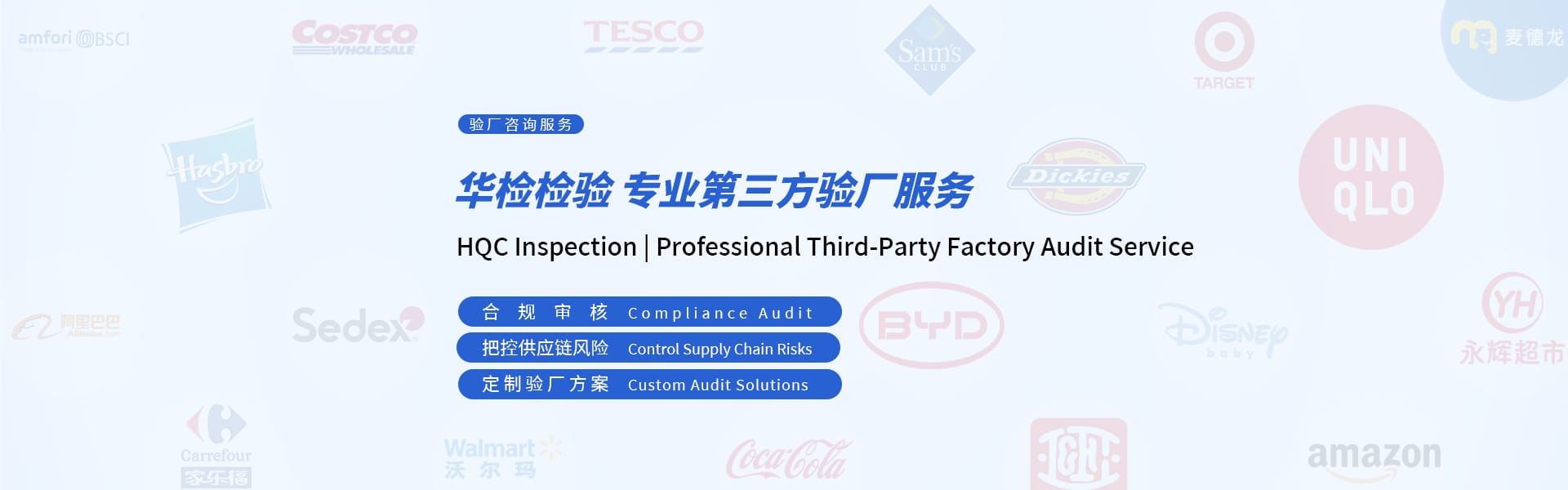 工厂验厂辅导，第三方验厂辅导，验厂整改辅导，工厂合规辅导，人权验厂辅导，社会责任验厂辅导